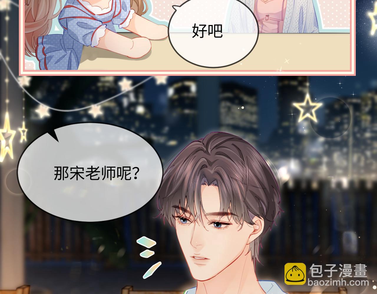 第38话 彼此的初吻26