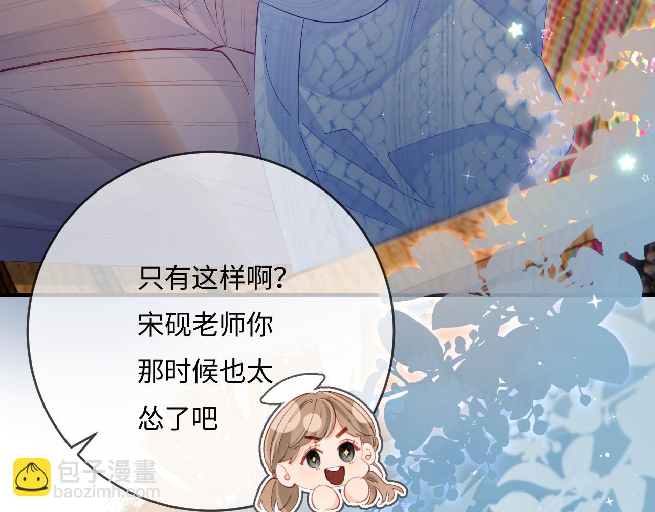 第38话 彼此的初吻33