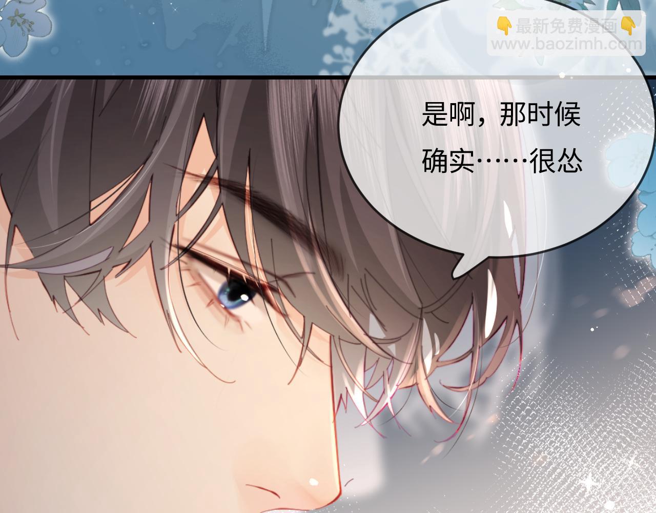 第38话 彼此的初吻36