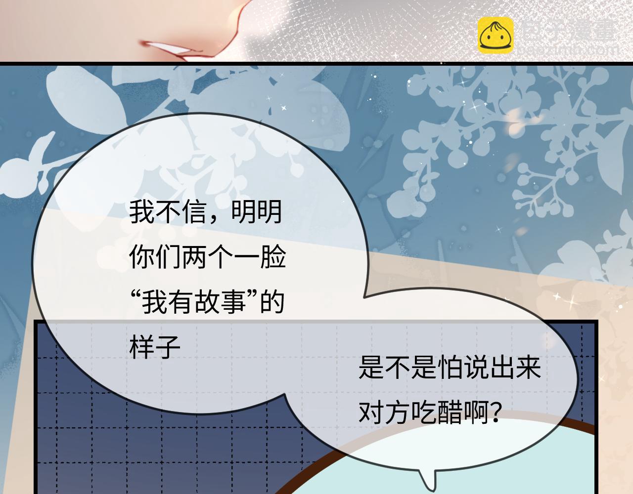 第38话 彼此的初吻37