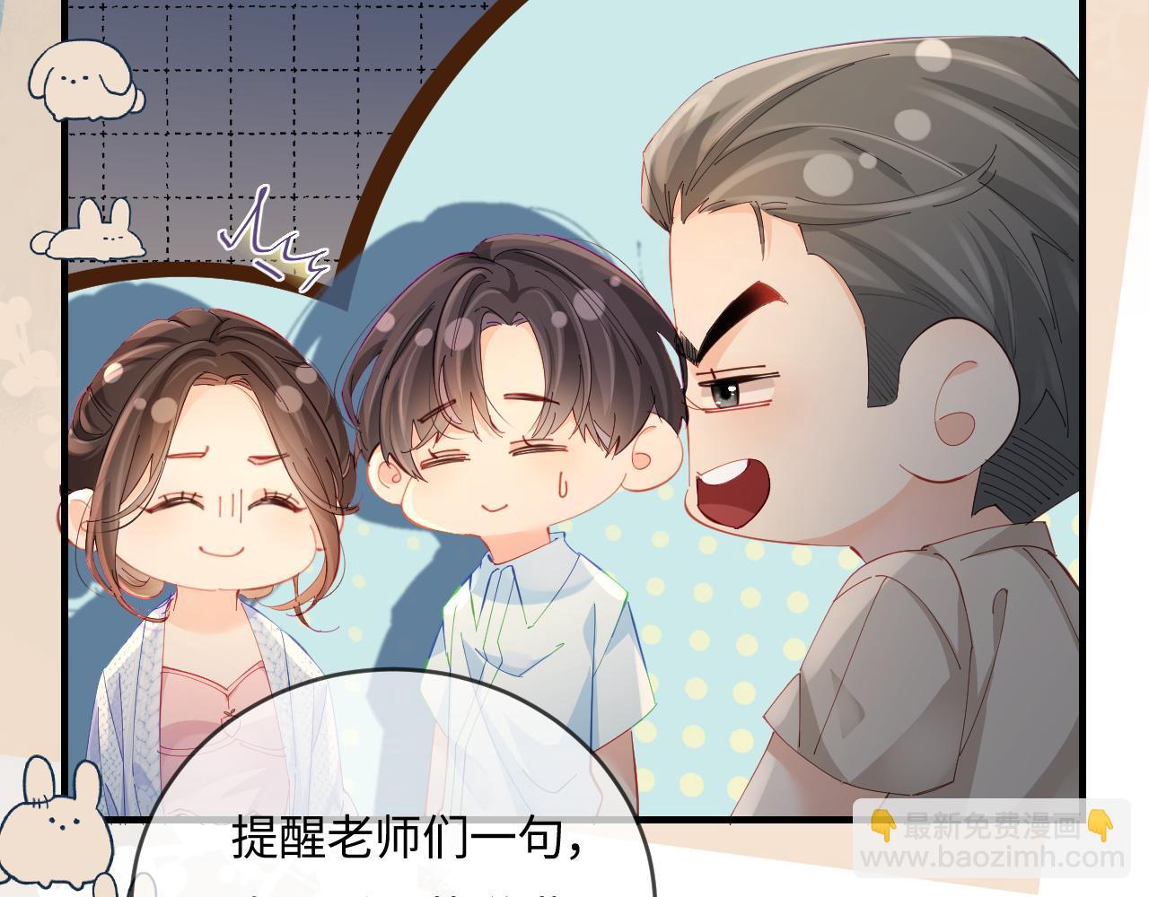 第38话 彼此的初吻38