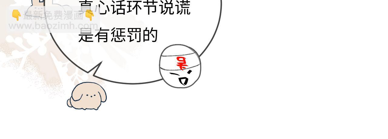 第38话 彼此的初吻39