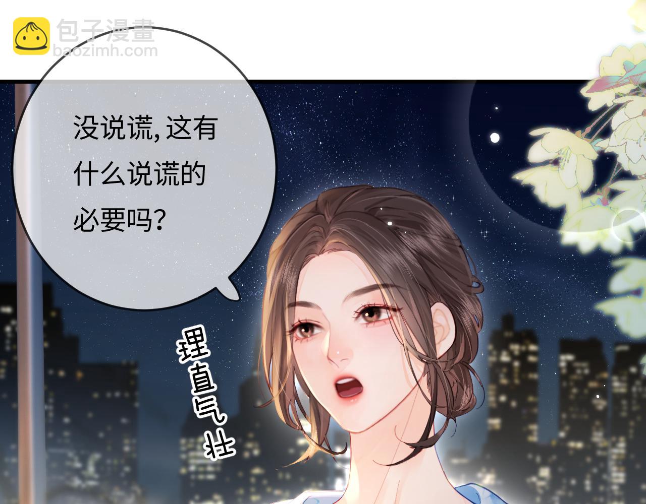 第38话 彼此的初吻40