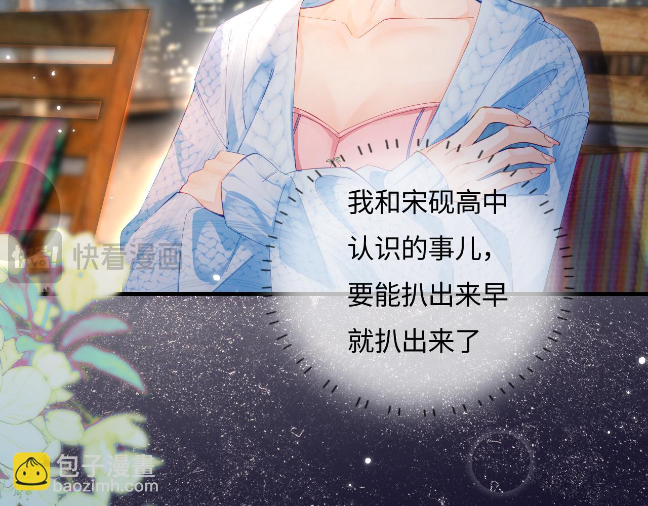 第38话 彼此的初吻41