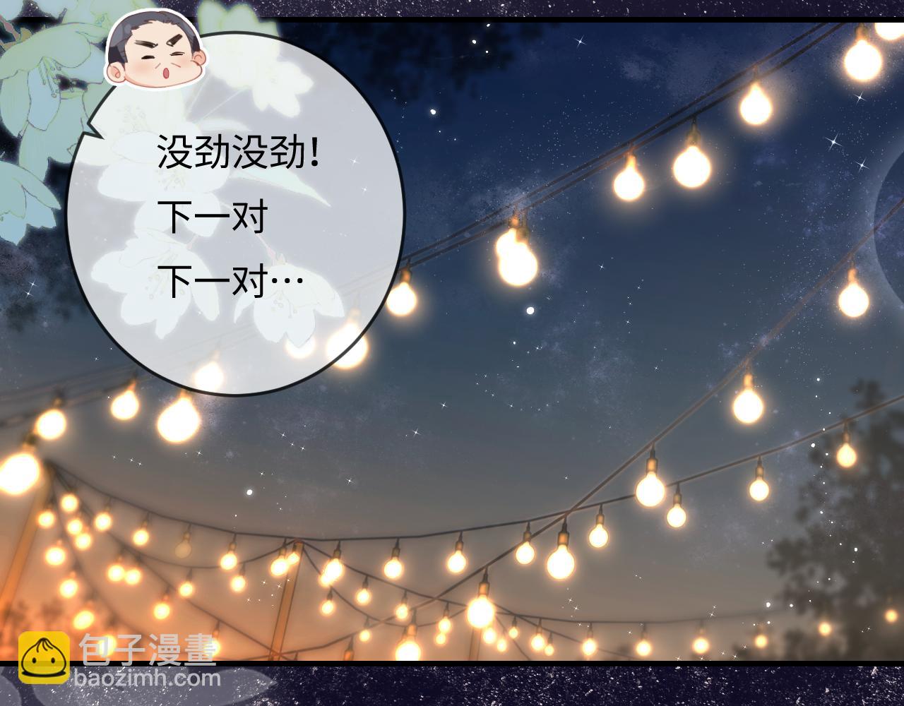 第38话 彼此的初吻42