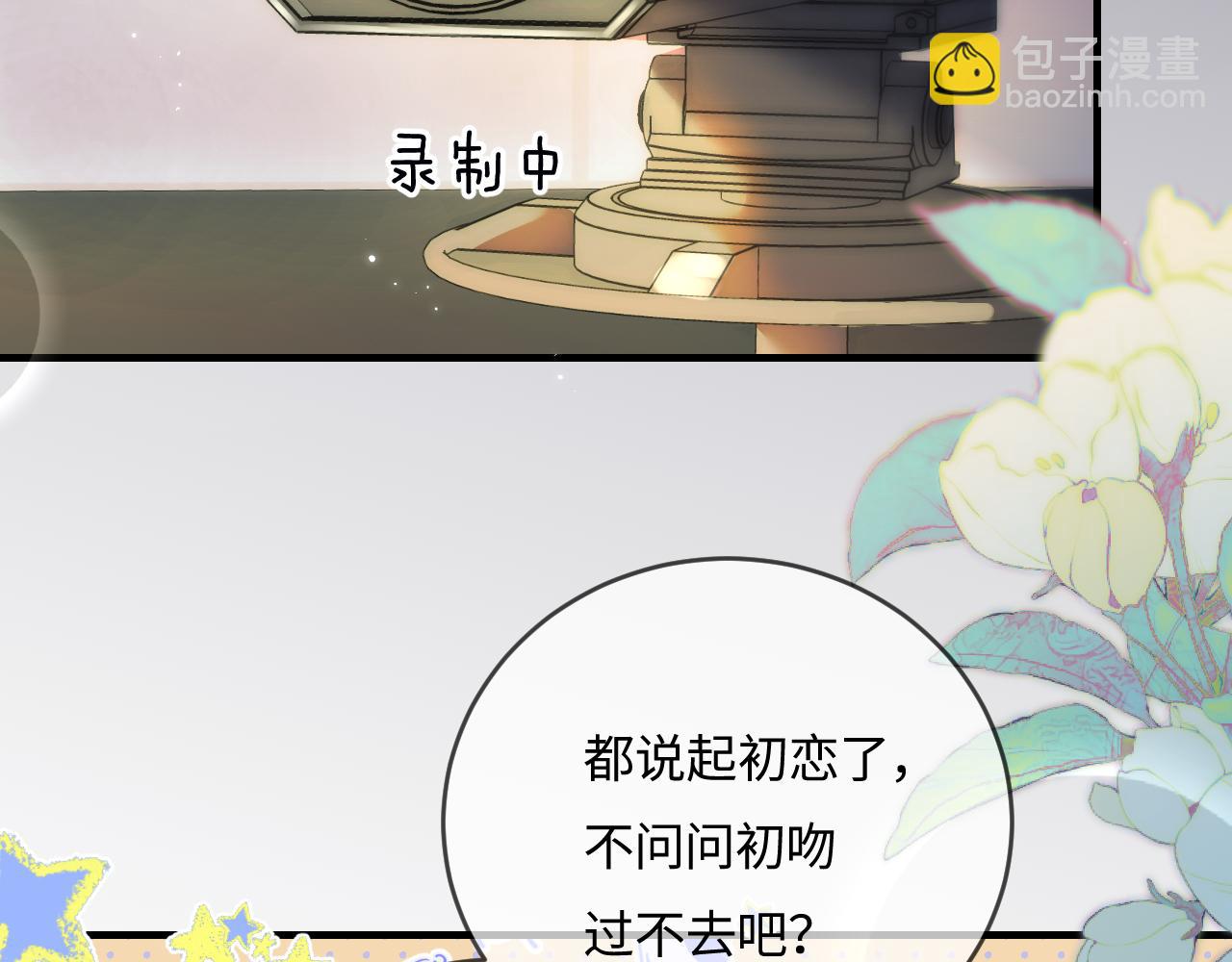 第38话 彼此的初吻46