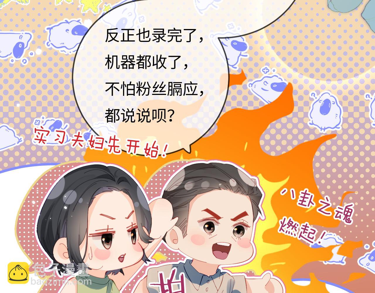 第38话 彼此的初吻51