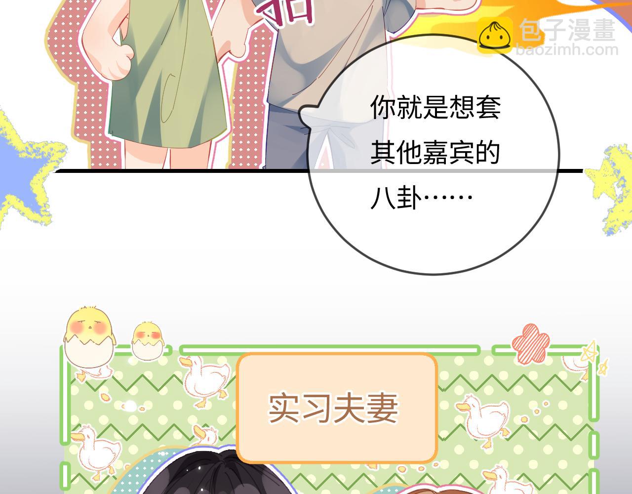 第38话 彼此的初吻52