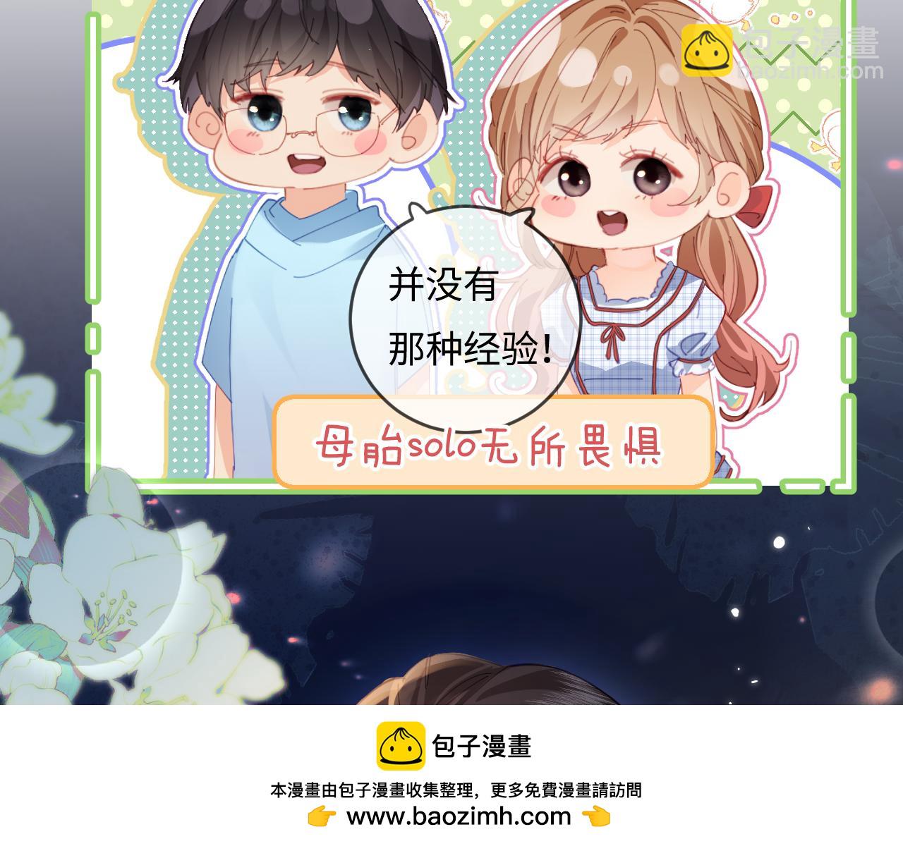 第38话 彼此的初吻53
