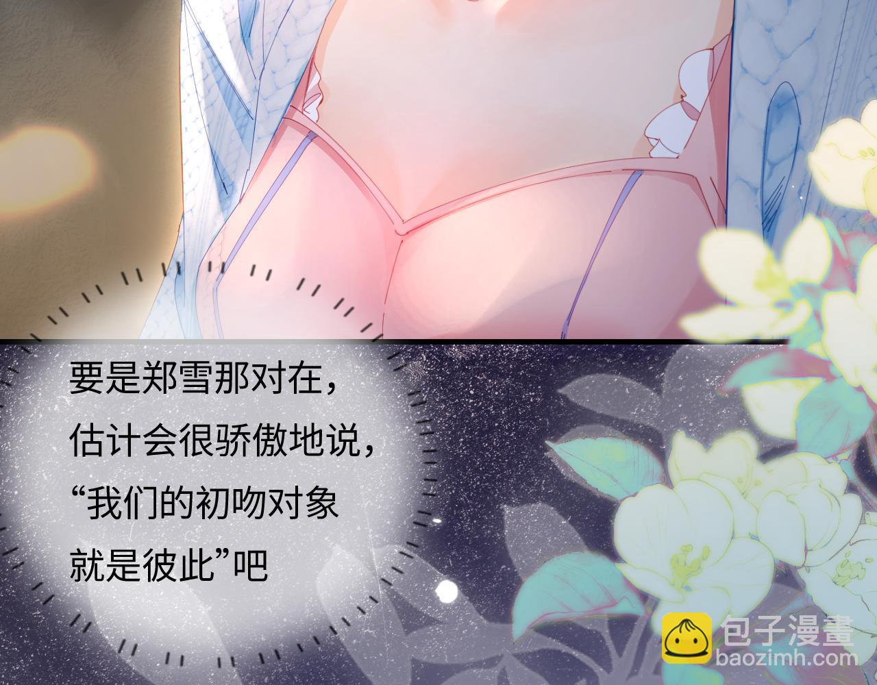第38话 彼此的初吻55
