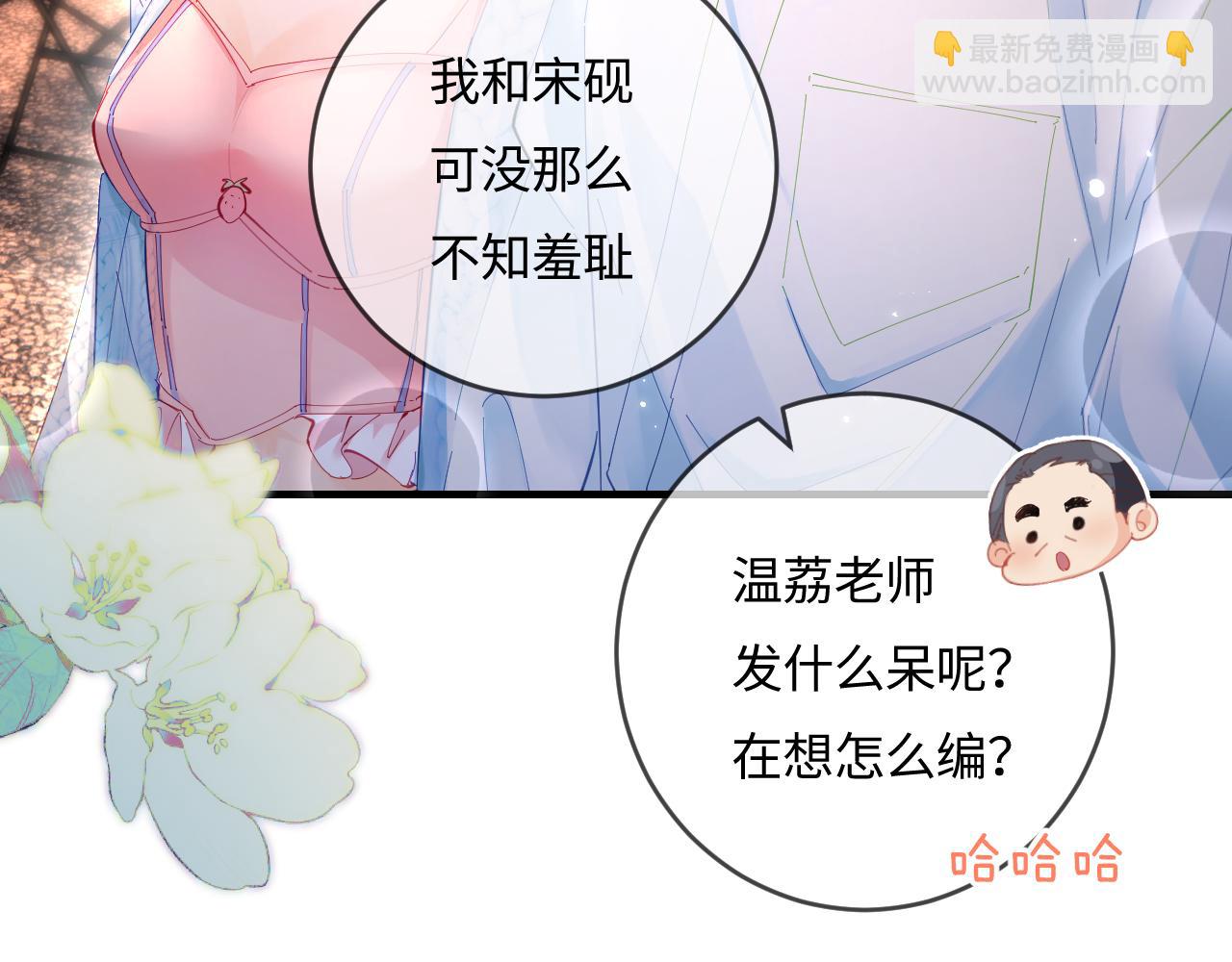 第38话 彼此的初吻58