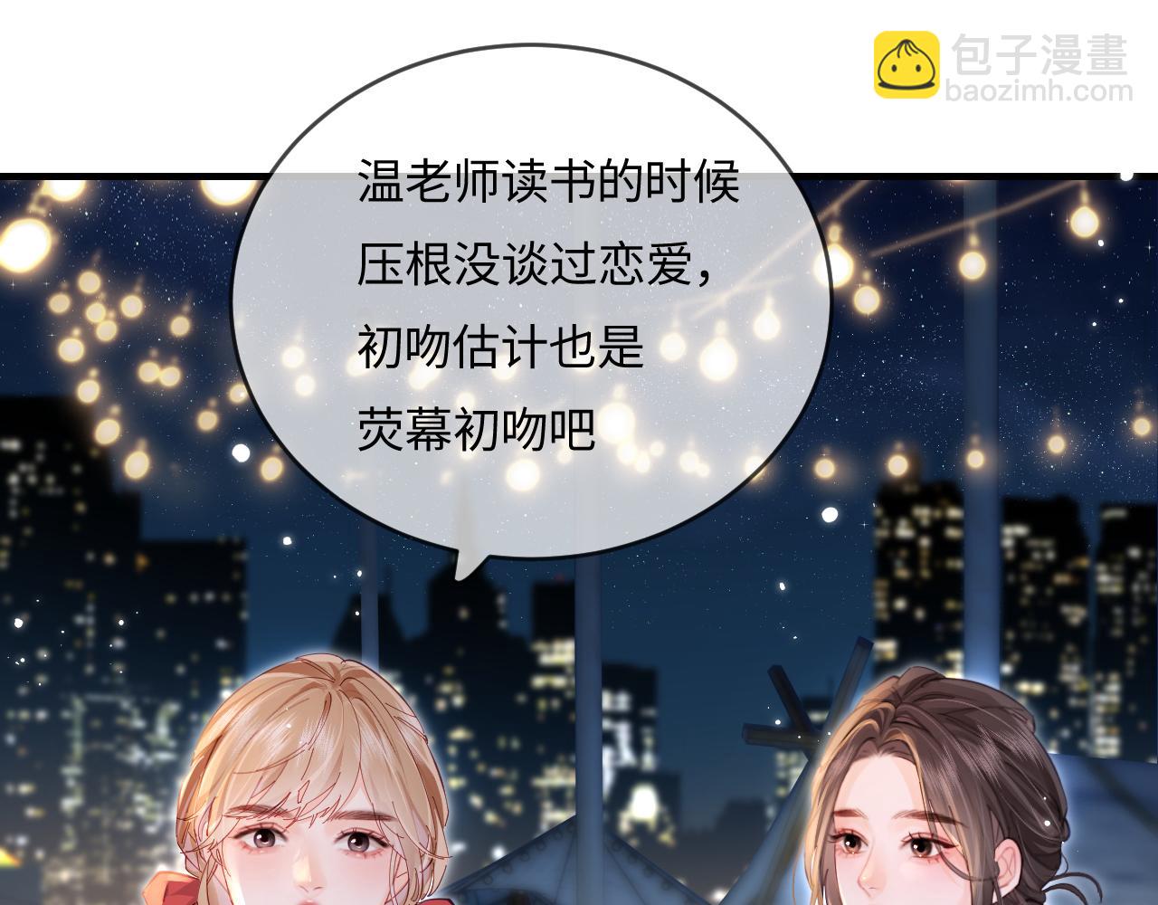 第38话 彼此的初吻59