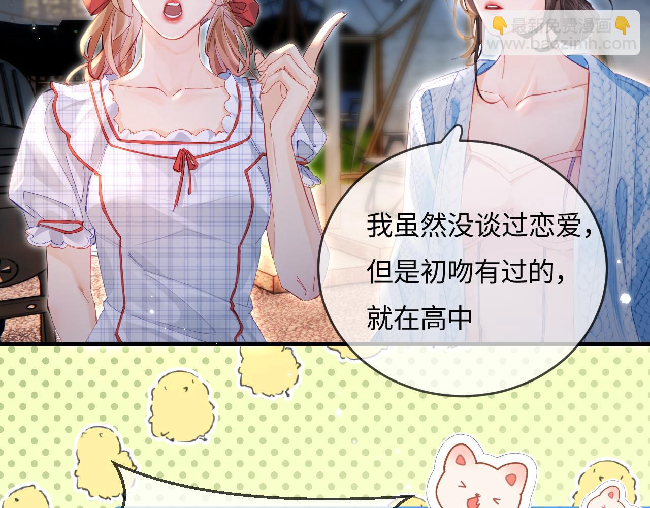 第38话 彼此的初吻60