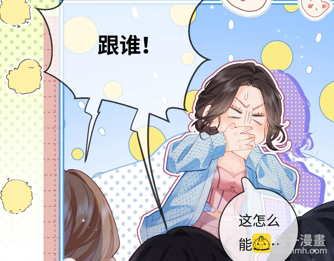 第38话 彼此的初吻61
