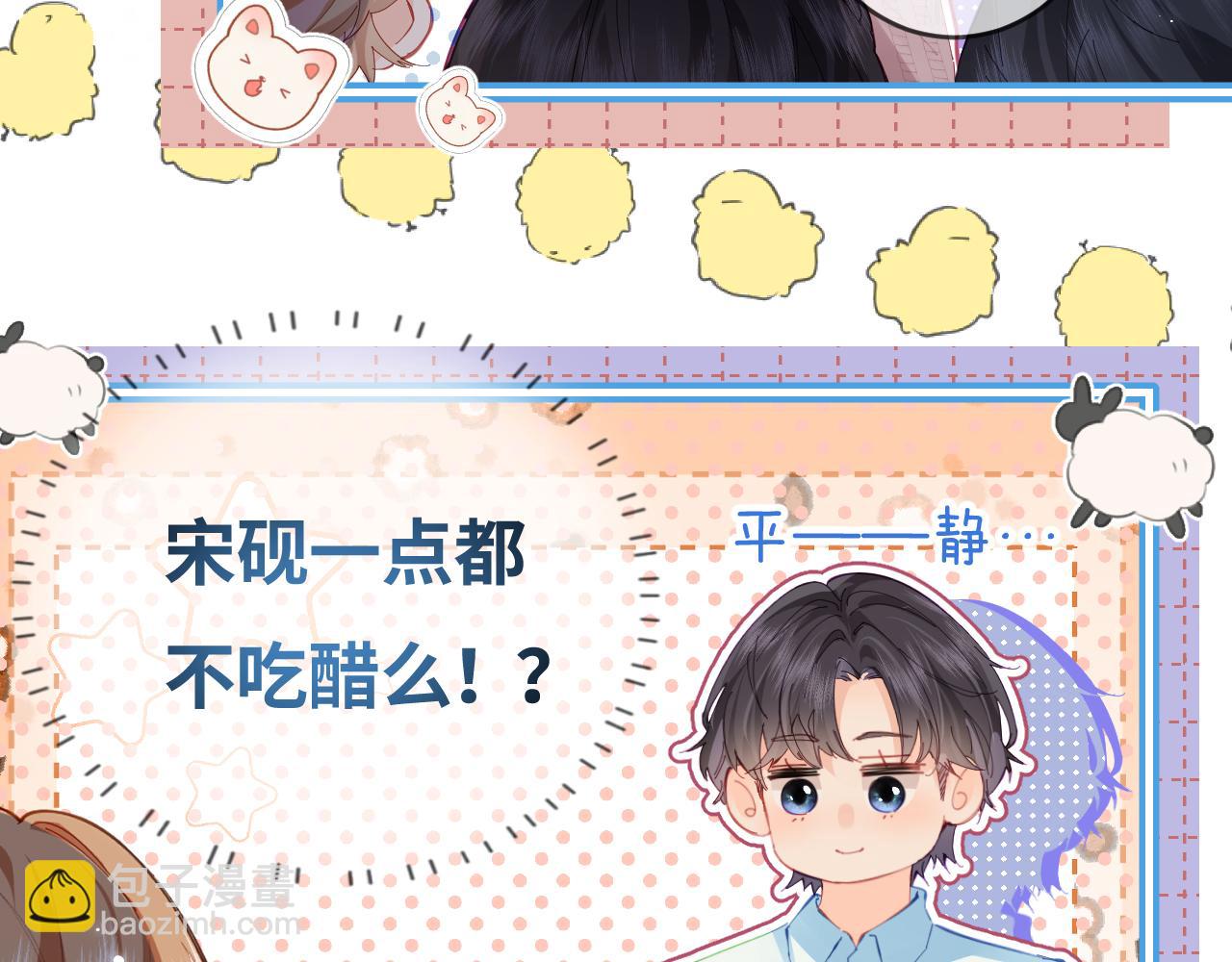 第38话 彼此的初吻62