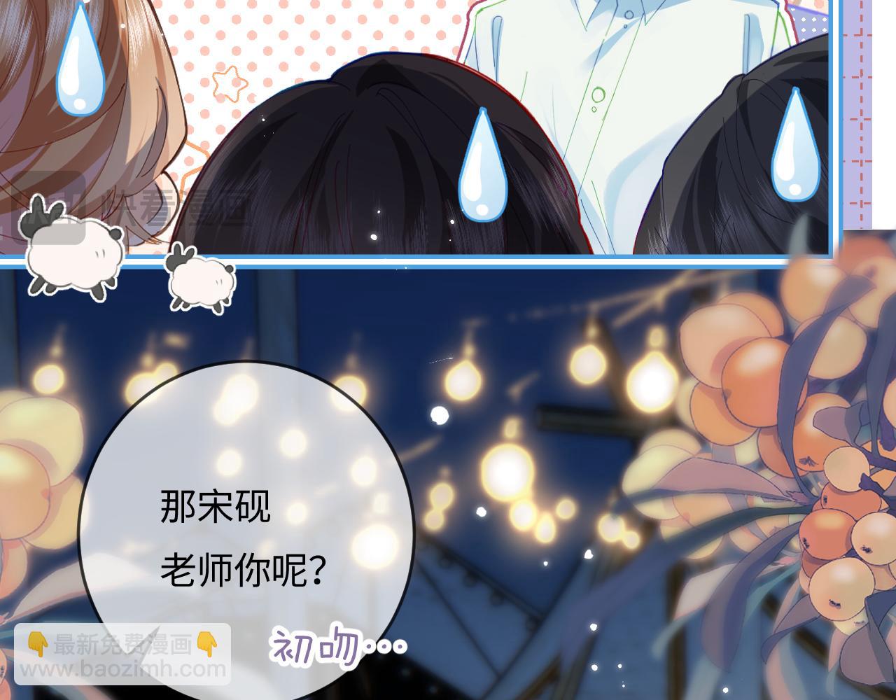 第38话 彼此的初吻63