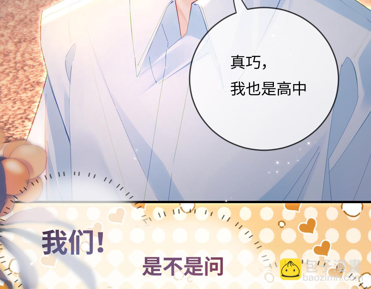 第38话 彼此的初吻65