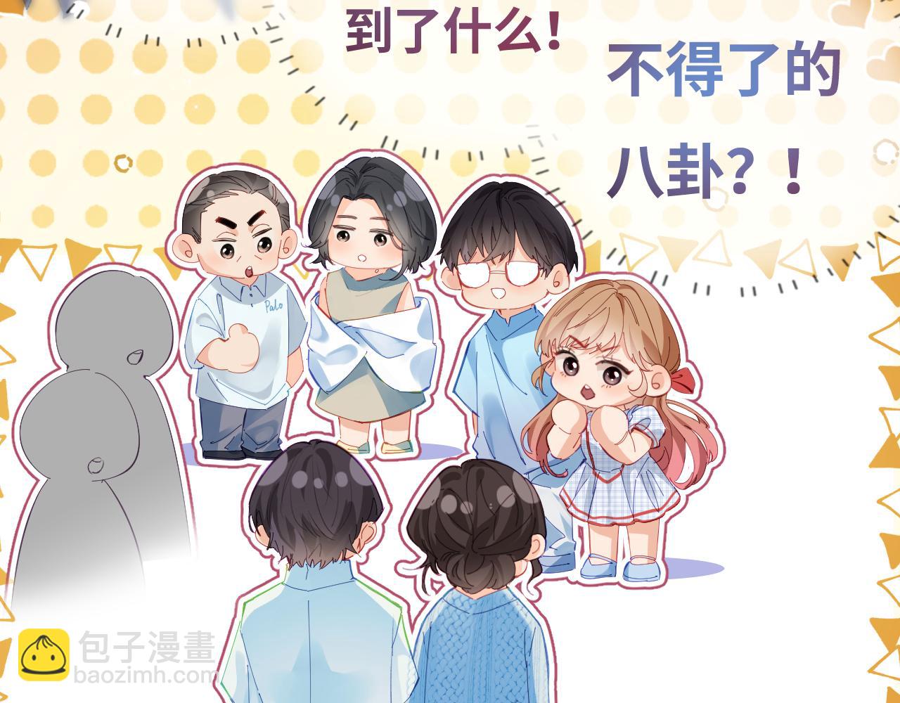 第38话 彼此的初吻66