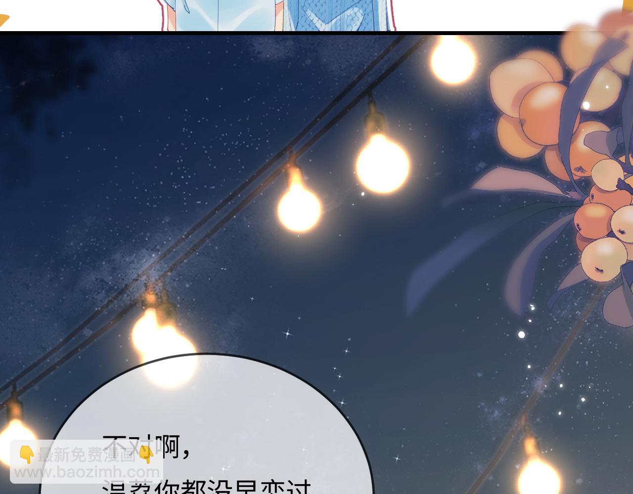 第38话 彼此的初吻67
