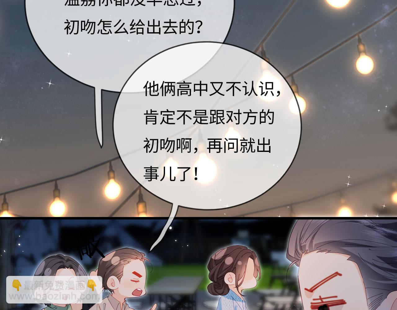 第38话 彼此的初吻68