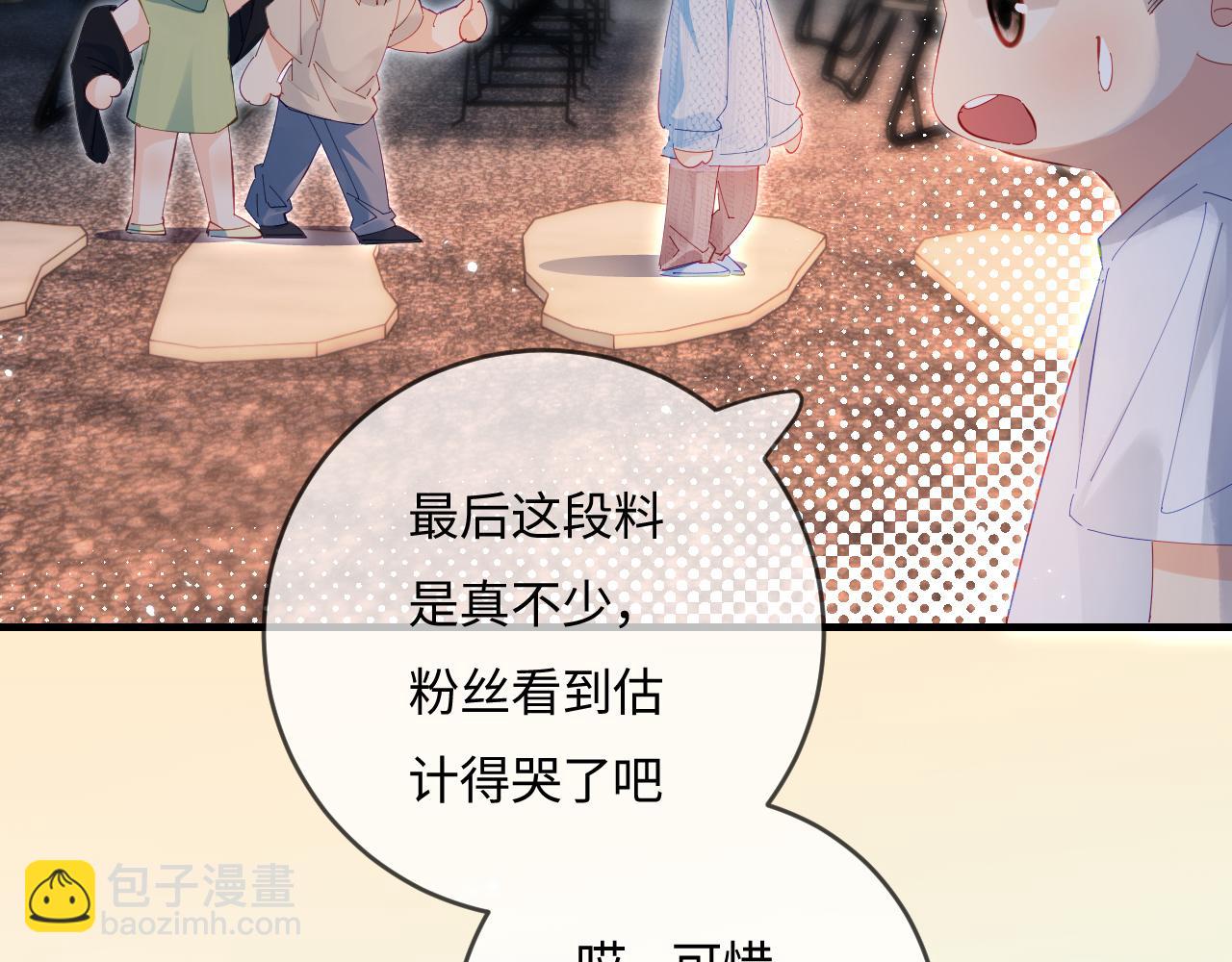 第38话 彼此的初吻69