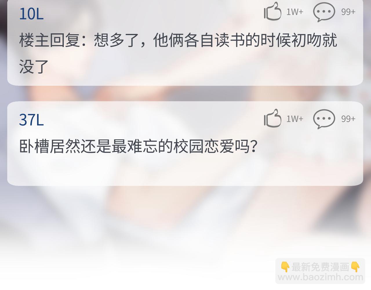 第38话 彼此的初吻73