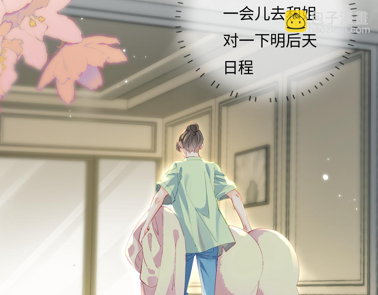 第38话 彼此的初吻77