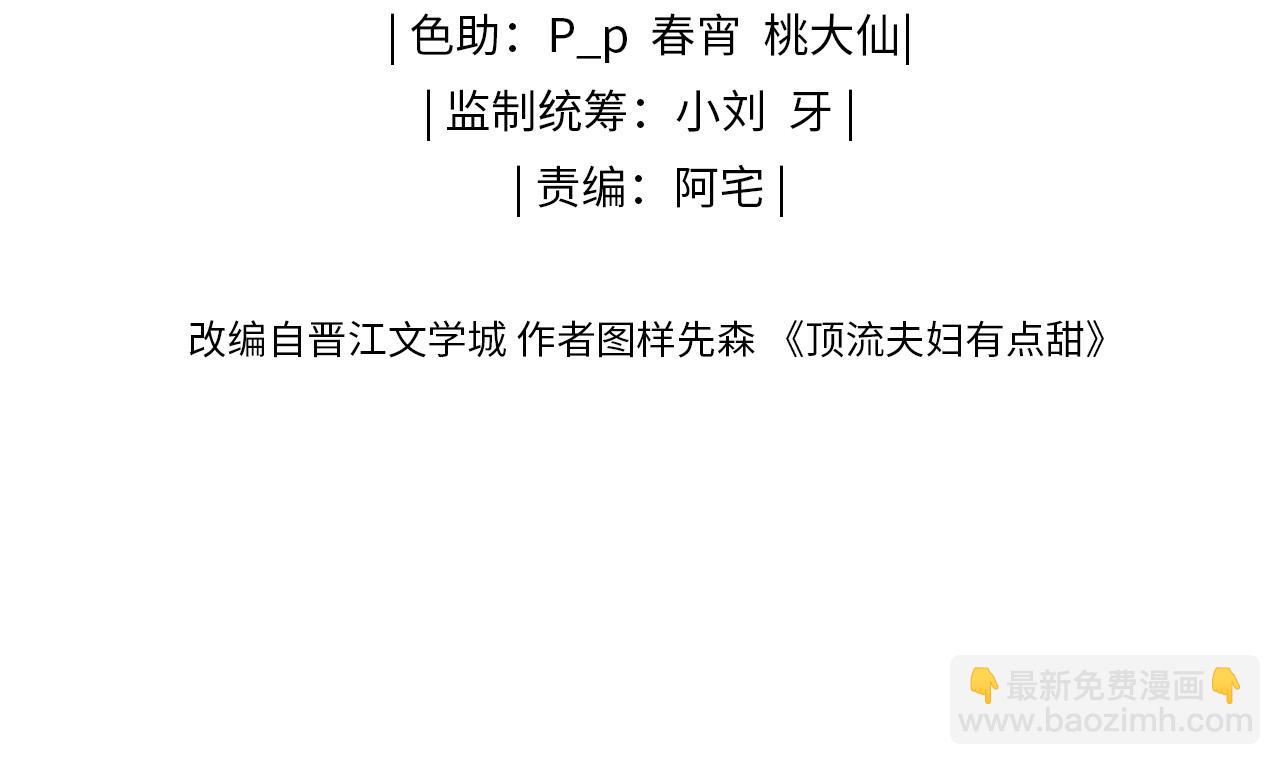 第38话 彼此的初吻8