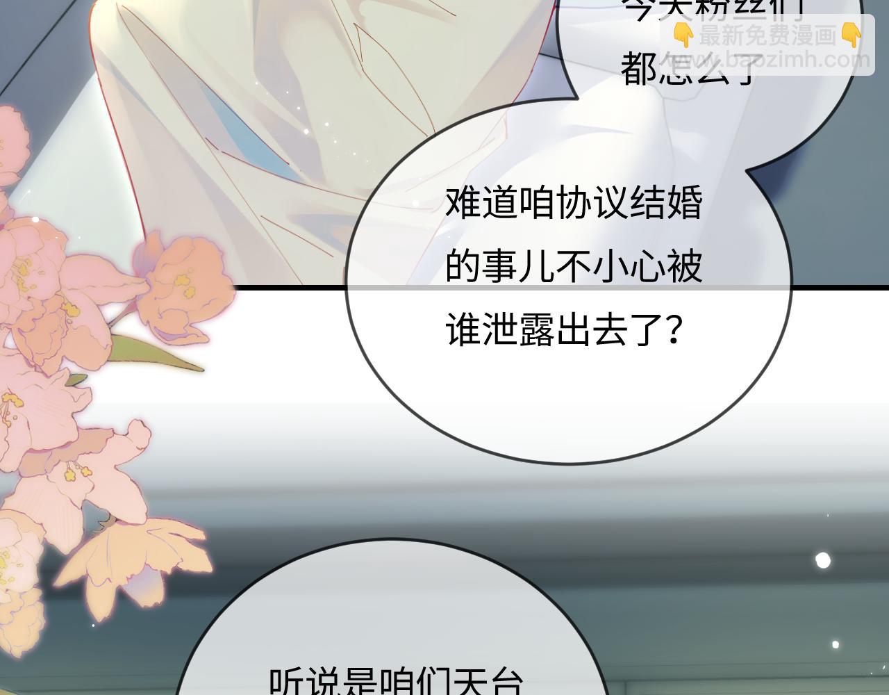第38话 彼此的初吻80