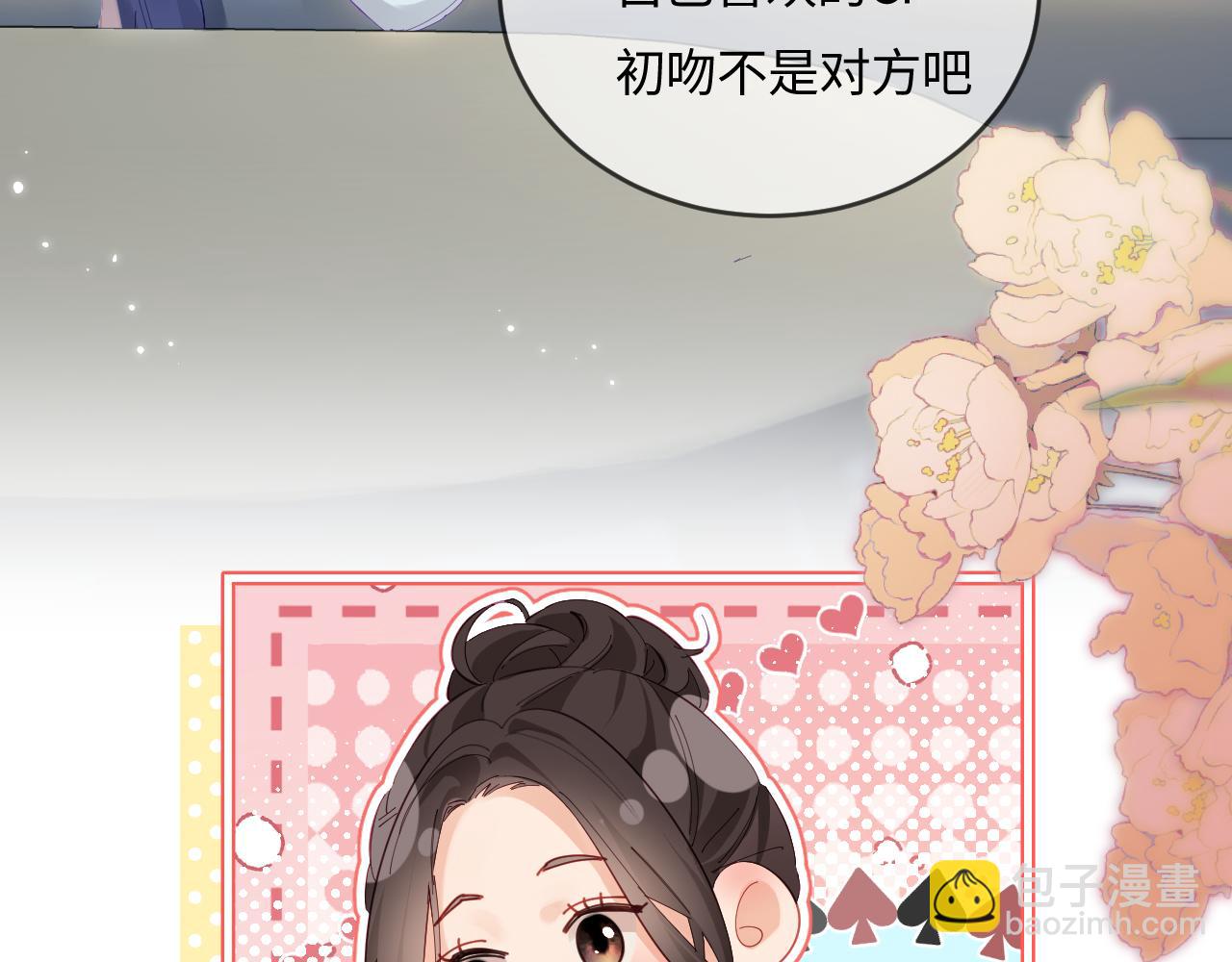第38话 彼此的初吻82