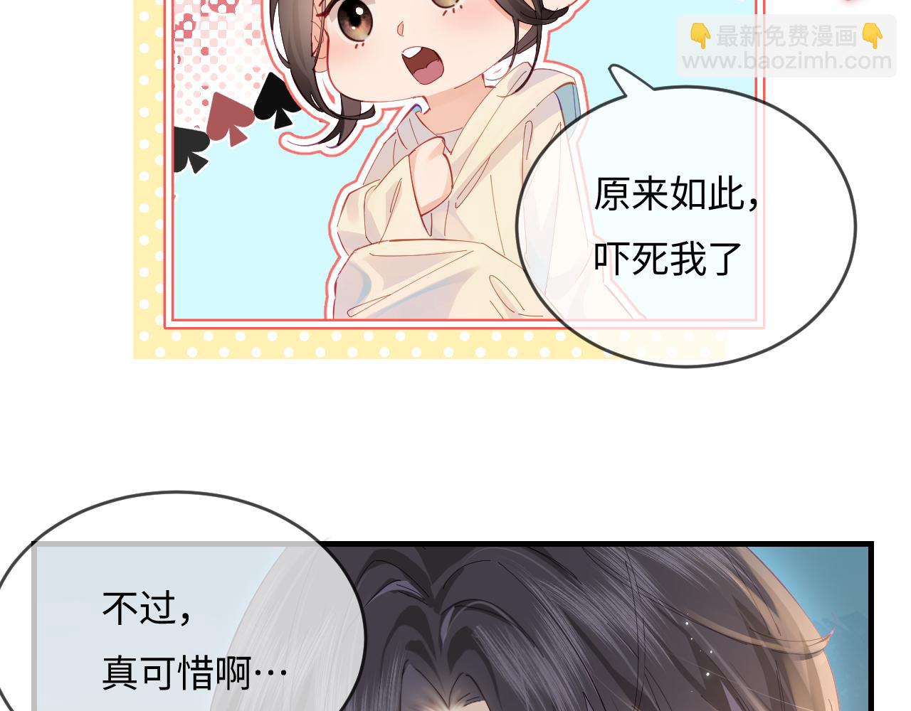 第38话 彼此的初吻83