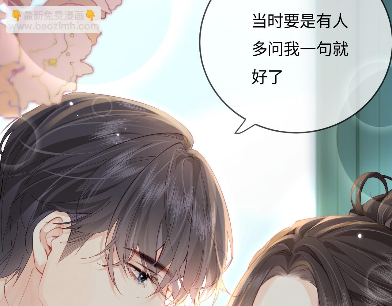 第38话 彼此的初吻85