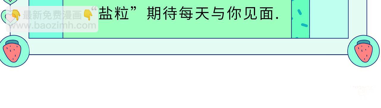 第38话 彼此的初吻98
