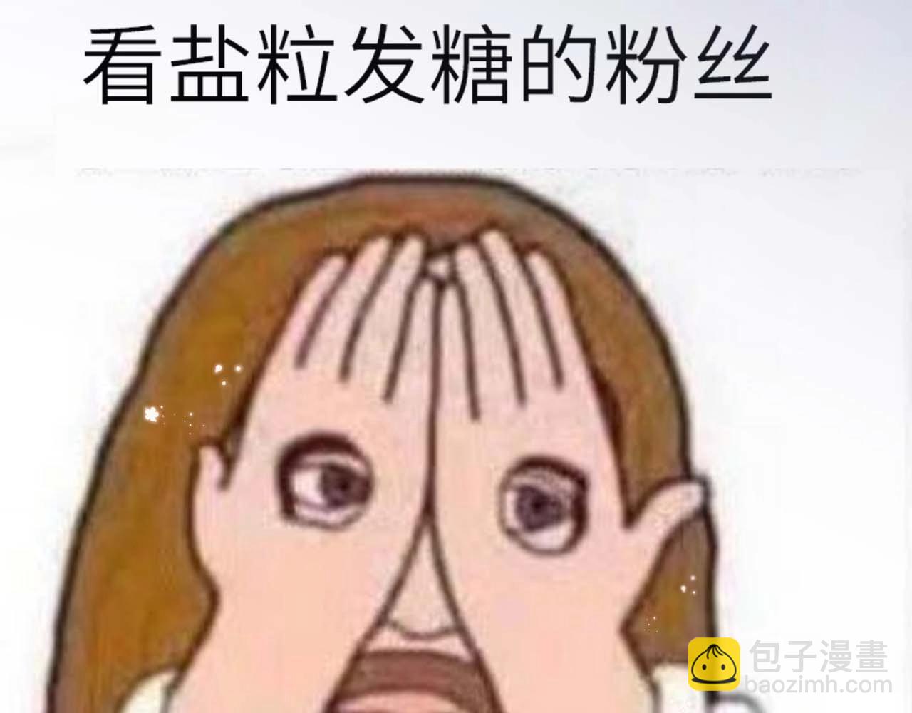 第33期 脑洞梗图大赏16