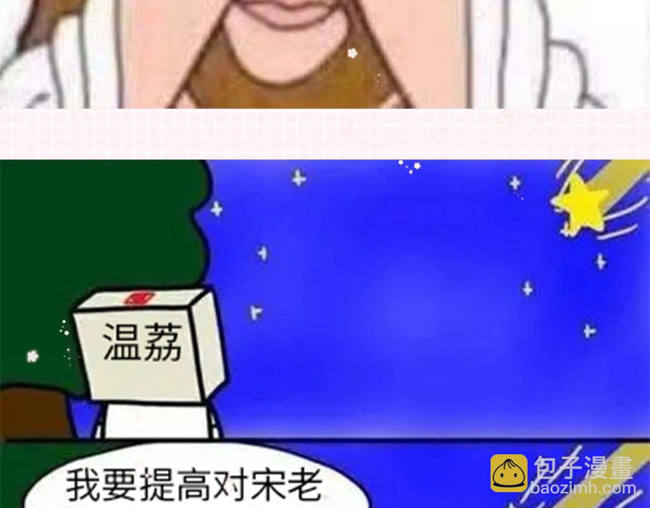 第33期 脑洞梗图大赏17