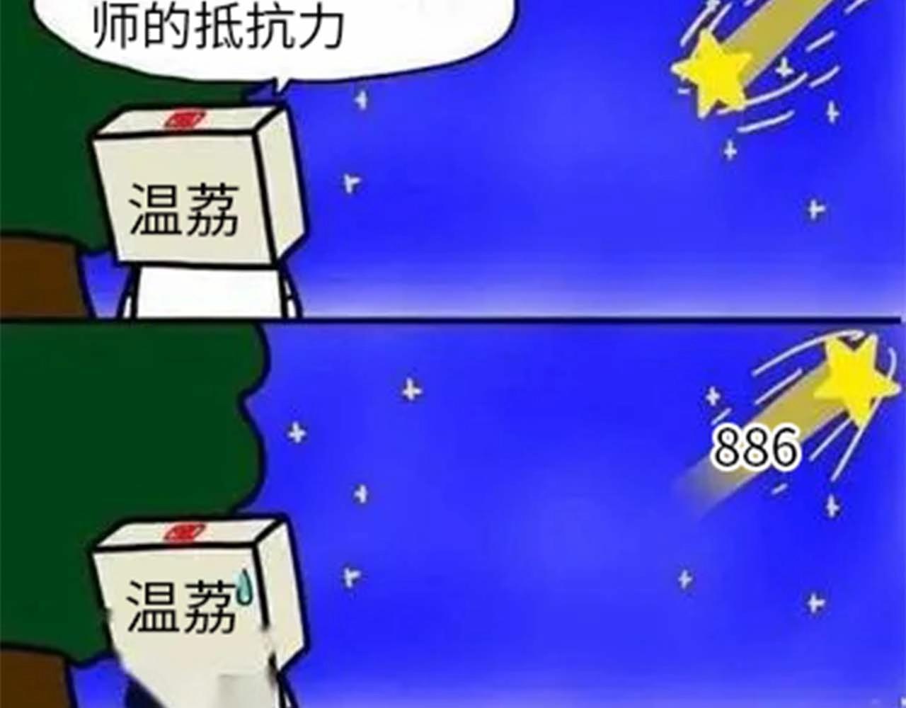 第33期 脑洞梗图大赏18