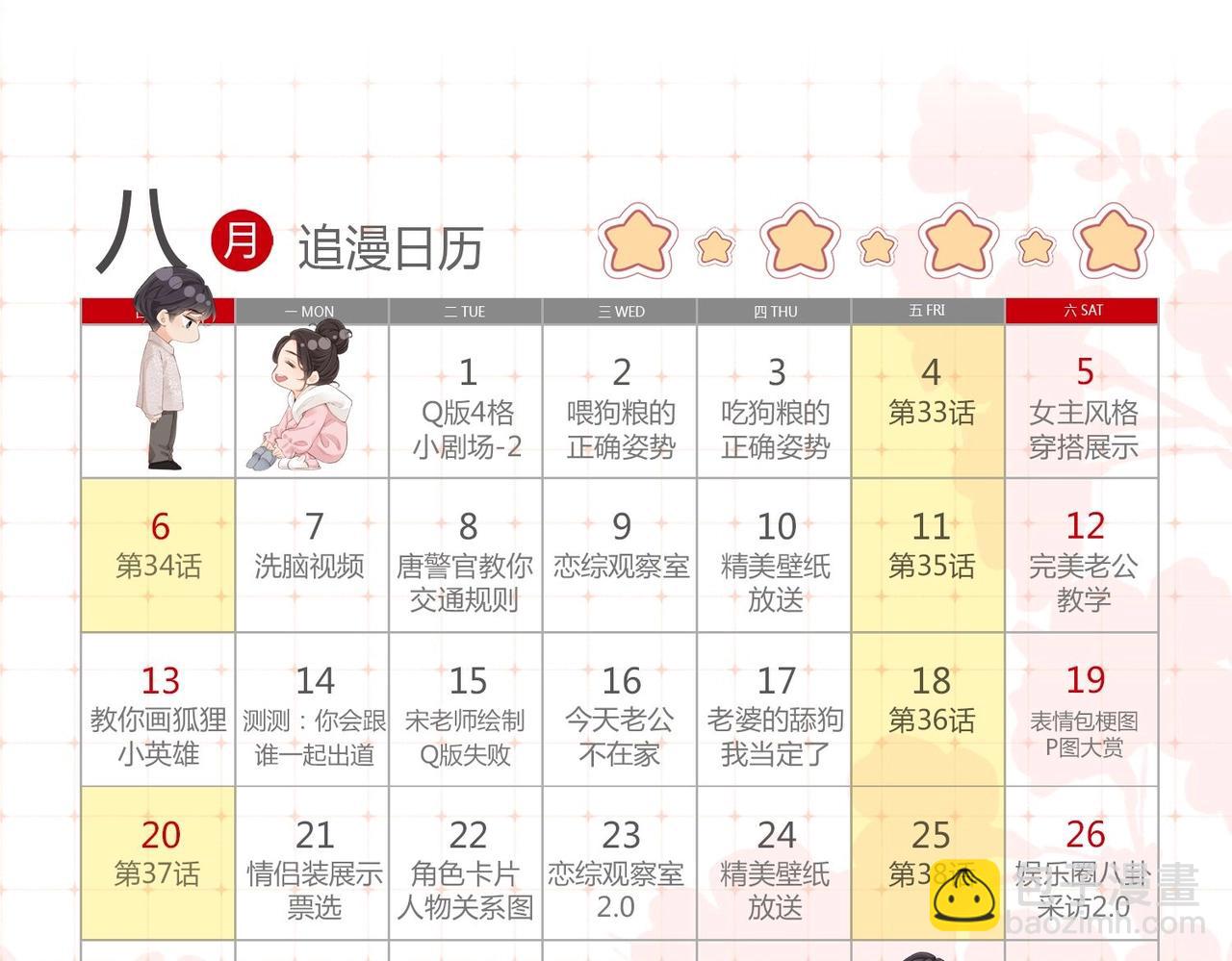 第33期 脑洞梗图大赏20
