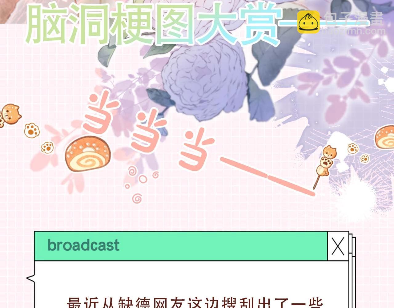 第33期 脑洞梗图大赏4