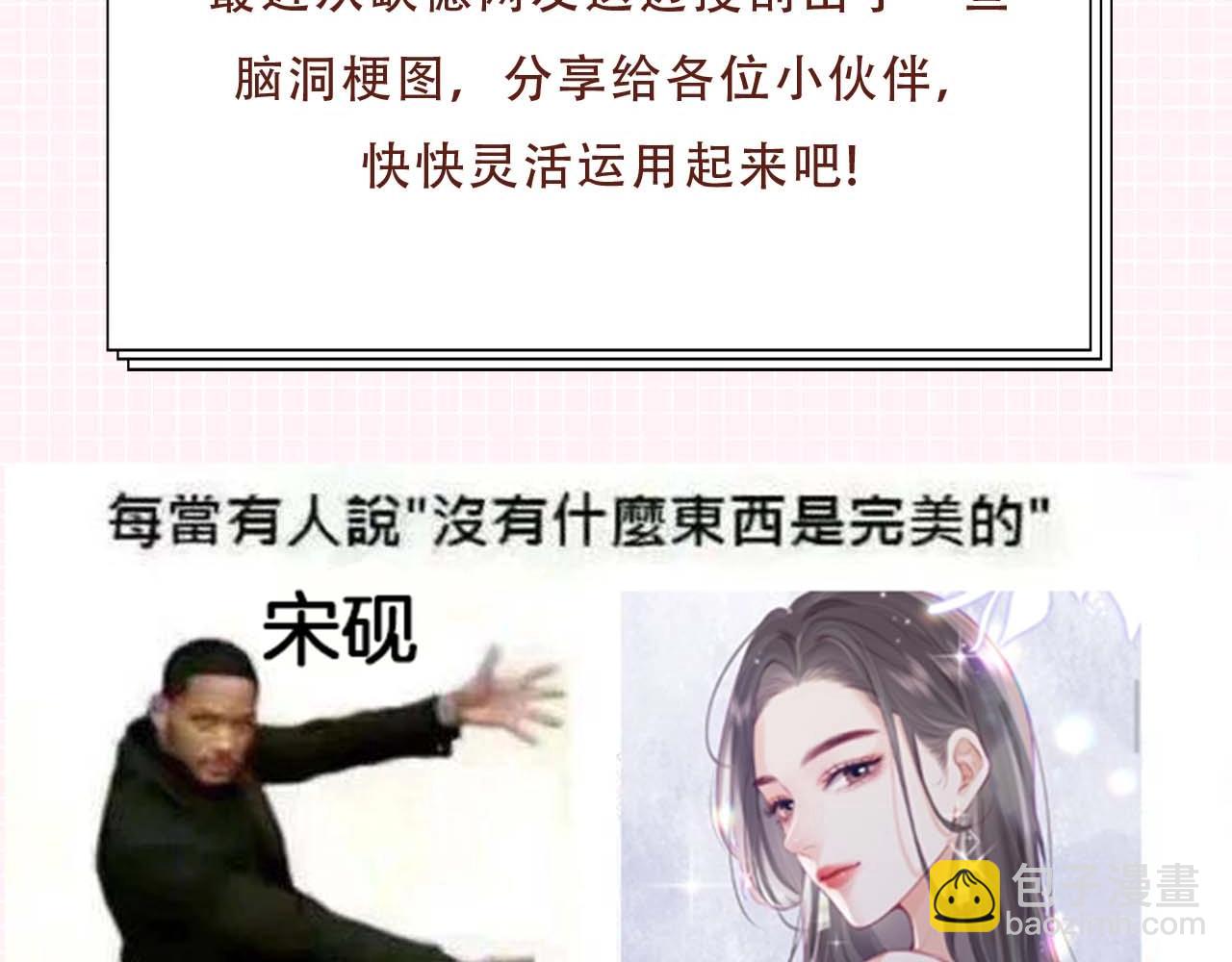 第33期 脑洞梗图大赏5