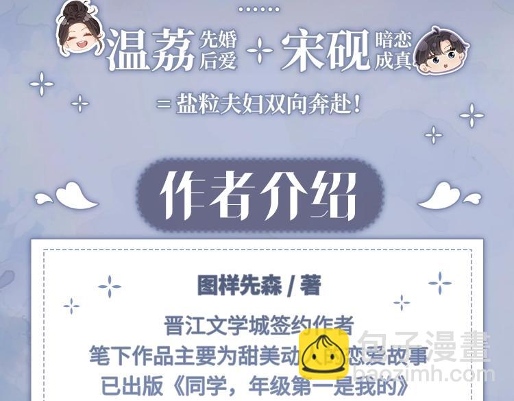 单行本来啦！11