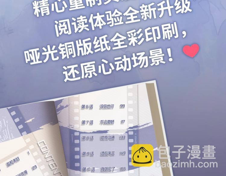 单行本来啦！14