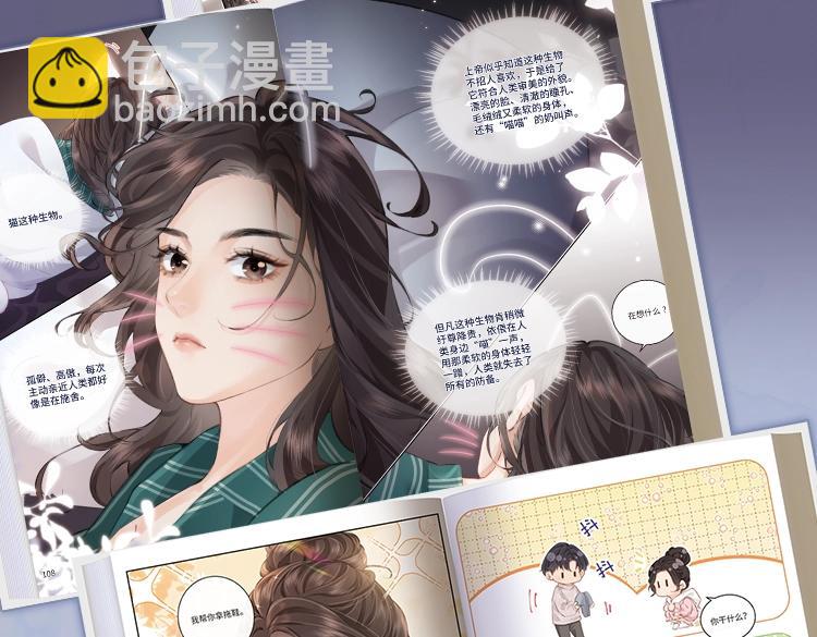 单行本来啦！16