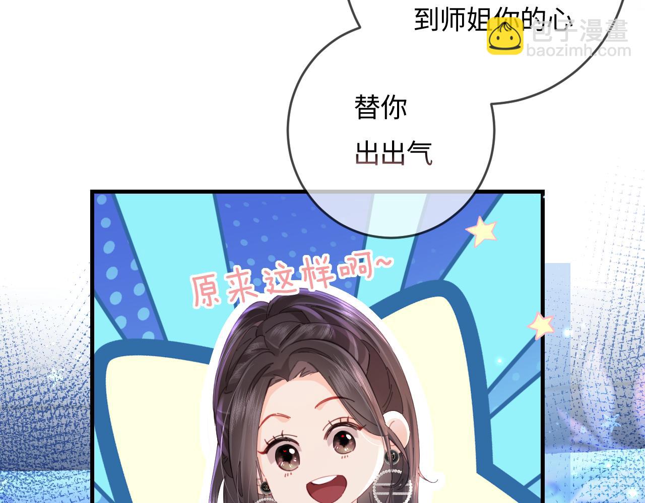 第40话 任性撒娇15