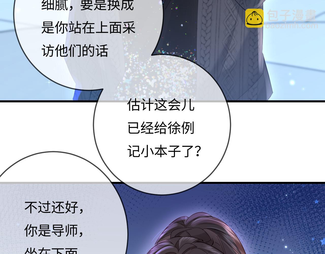 第40话 任性撒娇18