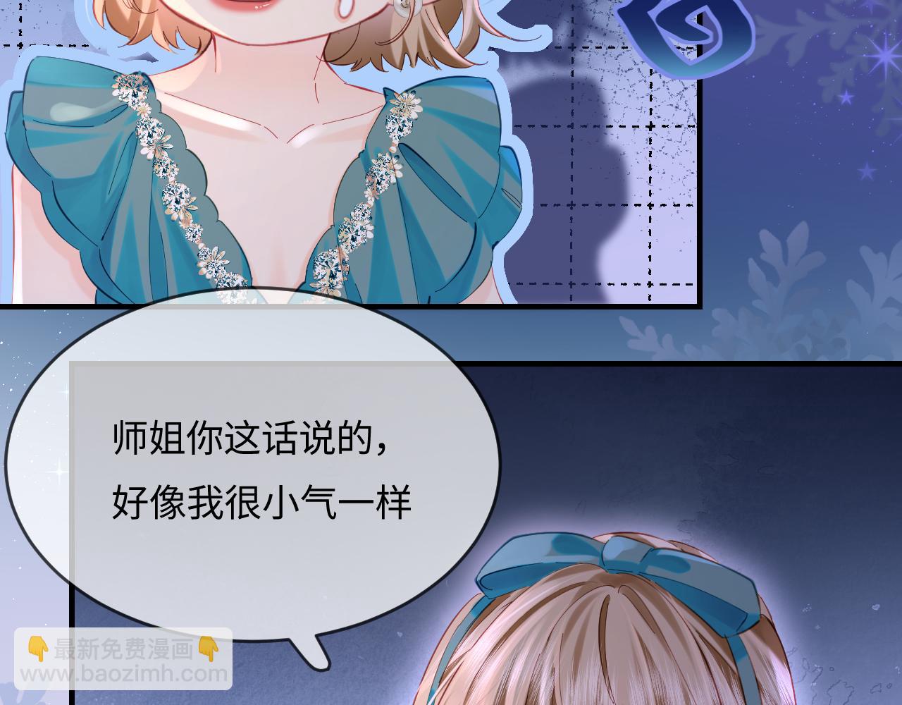 第40话 任性撒娇21