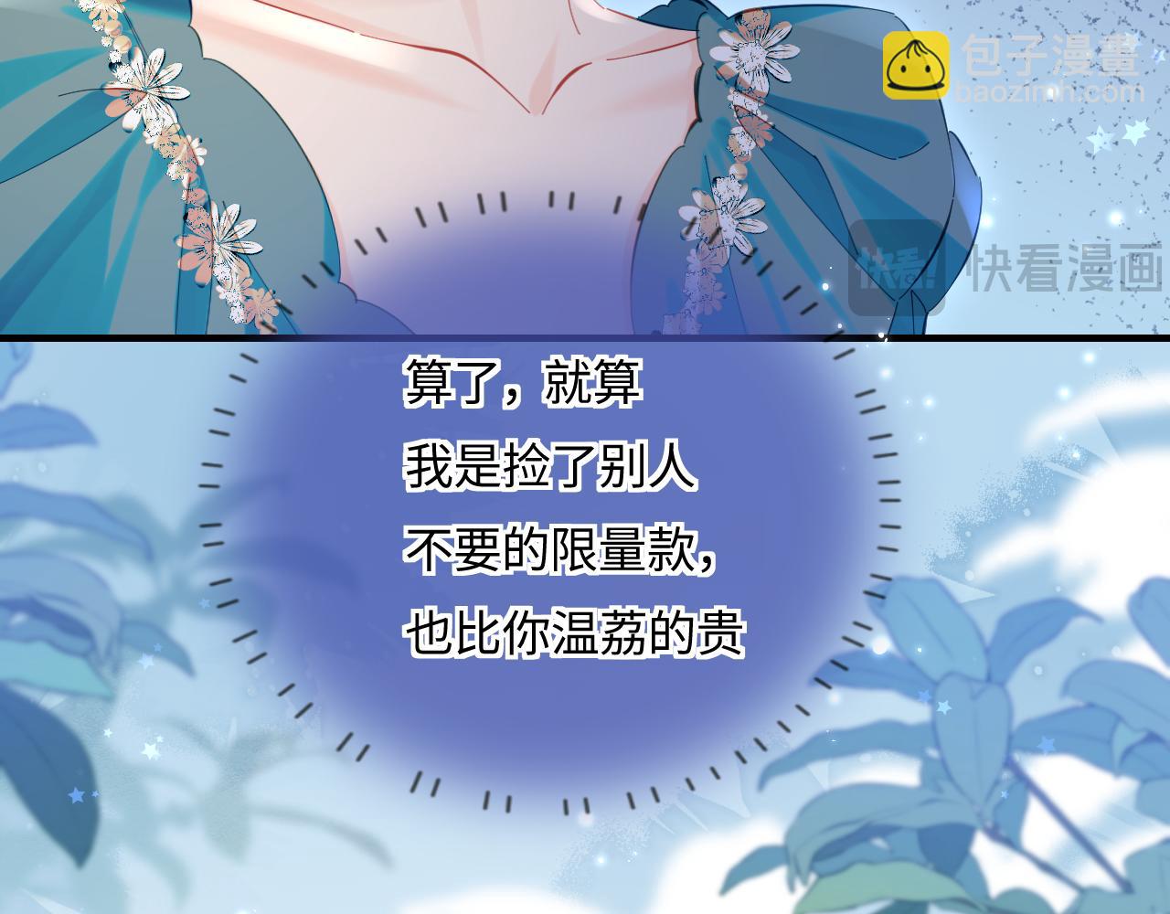 第40话 任性撒娇37
