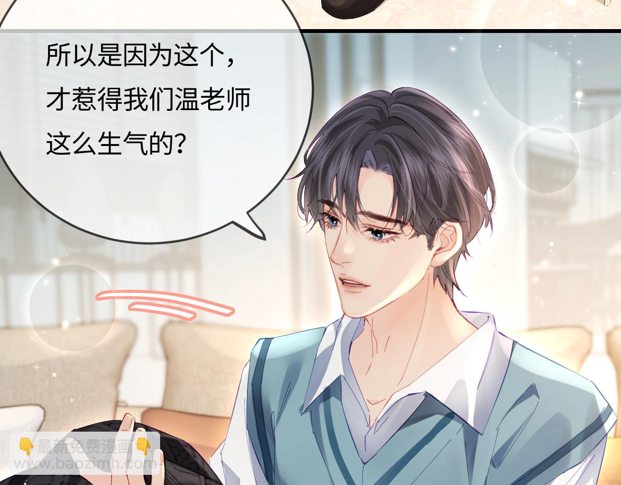 第40话 任性撒娇42
