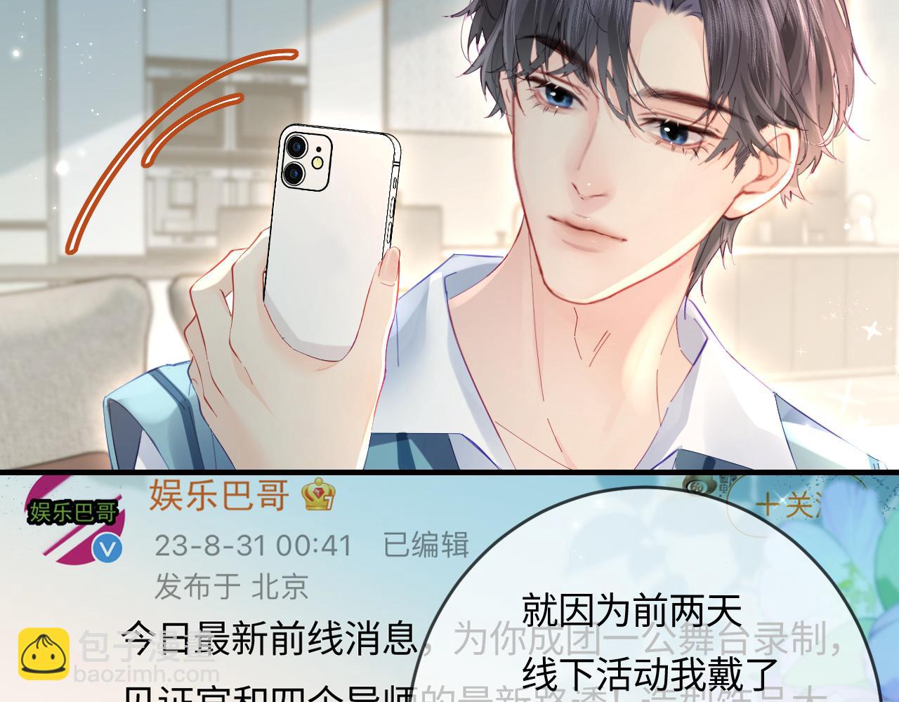 第40话 任性撒娇45