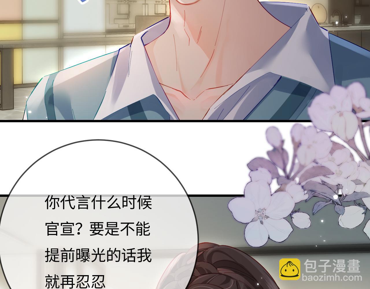 第40话 任性撒娇60