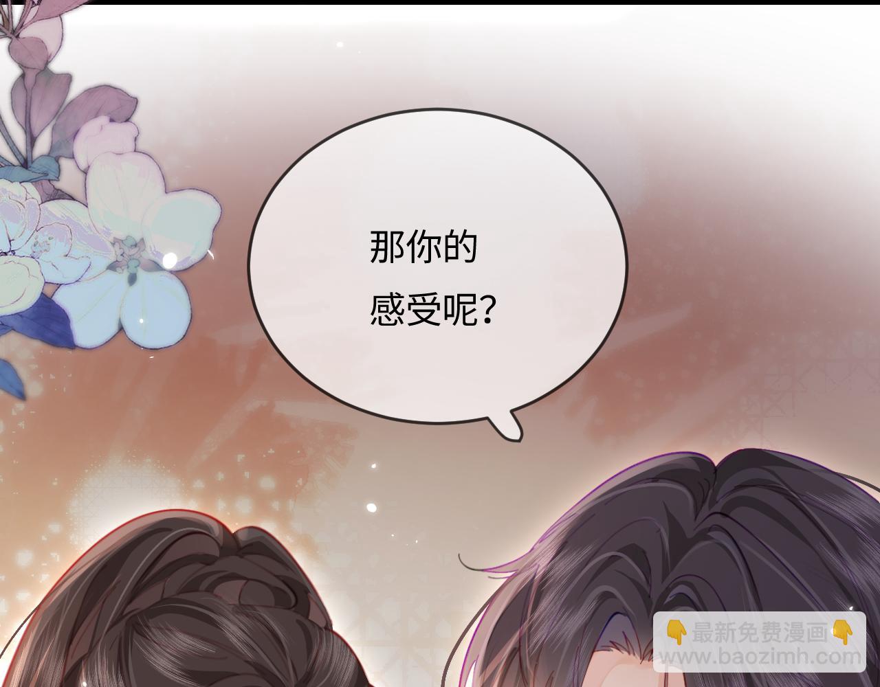 第40话 任性撒娇68